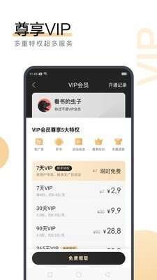 乐博APP